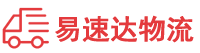 益阳到南明区物流公司